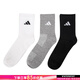 阿迪達斯（adidas）男襪女襪 2025秋季新款運動(dòng)休閑襪健身訓練透氣耐磨中筒襪子 JC9272/黑白灰中筒/三雙裝 【M】建議鞋碼:39-42/24-26cm