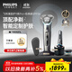 飛利浦（PHILIPS）電動剃須刀旋護9系Pro+經(jīng)典版 SkinIQ智能光感刮胡刀配無線清潔中心  生日禮物送男友送老公