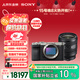 索尼（SONY）【保價(jià)11.11】Alpha 7C II 全畫(huà)幅微單相機 銀色+SEL2450G新品標準變焦鏡頭套裝 AI智能芯片