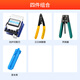 賽纖  FTTH光纖冷接工具包套裝皮線光纜光功率計(jì)紅光筆光纖切割刀皮線鉗米勒鉗一體機(jī)光纖熔接熔纖套裝 四件組合