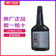 日產(chǎn)原廠添加劑除積碳燃油寶/軒逸天籟逍客奇駿天籟樓蘭騏達(dá)勁客藍(lán)鳥 日產(chǎn)燃油寶 325ml