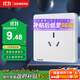 西門(mén)子（SIEMENS）插座面板 16A三孔插座 掛機空調適用 致典雅白色5UB14433NC01