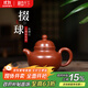 藏壺天下小容量宜興紫砂壺純手工功夫茶具原礦小煤窯朱泥小品泡茶壺掇球壺 掇球壺
