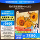 長(cháng)虹電視85U7H Mini 85英寸壁畫(huà)Mini LED 4000nits高亮 2800分區平板電視機 家電以舊換新國家補貼20%