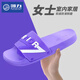 回力拖鞋女2025夏季新款家用防滑耐磨浴室洗澡拖鞋居家情侶四季沙灘鞋 紫色 37