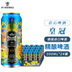 皇冠德國原裝進口皇冠精釀渾濁型啤酒 500mL 24罐 【巖石啤酒】