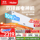 海爾（Haier）小紅花套系 凈省電Plus真省版 舒適風(fēng)節能1.5匹臥室掛機健康風(fēng)空調 KFR-35GW/E1-1Plus國家補貼20%