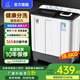 小鴨牌【官方店】半自動(dòng)洗衣機迷你小型波輪大容量租房宿舍家用雙桶雙缸分區脫水甩干老式強力去污 18.5KG【洗12+脫6.5+強勁電機全國聯(lián)?！? title=