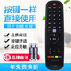 原質(zhì)適用創(chuàng)維液晶電視遙控器YK-6005J/H通用32E510E 42E510E 40 49 55
