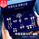 古耐銀針耳環(huán)女2025年新款一周耳釘七夕情人節(jié)禮物送女友老婆女生實用 【藍色禮盒】七對耳飾+心中有你項鏈(藍鉆)款