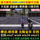 暴力摩托電腦單機2002中文2008中文不花屏送修改器魔版保證能玩