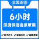 深度保潔含擦玻璃 精細(xì)擦玻璃 擦窗 內(nèi)外擦玻璃 到家保潔 上門保潔服務(wù) 北京 上海 廣州 深圳 成都 深度保潔含擦玻璃6小時(shí)