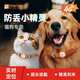 趣爪印貓咪狗實(shí)時(shí)定位防走丟寵物追蹤器gps定位項(xiàng)圈寵物防丟防水續(xù)航長 定位器+貓咪項(xiàng)圈