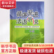 循序漸進(jìn)法語聽說 中級 配MP3 12新
