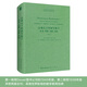高觀(guān)點(diǎn)下的初等數學(xué)：算術(shù)·代數·分析·幾何（英文）