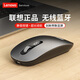 聯(lián)想（LENOVO）無(wú)線(xiàn)鼠標藍牙靜音雙?？沙潆娹k公家用商務(wù)超薄筆記本電腦平板手機適用于小米華為榮耀聯(lián)想蘋(píng)果 金屬灰【電量顯示丨無(wú)線(xiàn)藍牙雙模丨可充電】