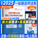 環(huán)球2025年一級建造師教材書歷年真題試卷建設工程法規(guī)及相關知識模擬考試題庫習題集含考前搶分手冊