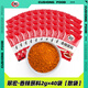 翠宏香辣蘸料火鍋燒烤肉辣椒面調(diào)料外賣干碟蘸料商用辣椒粉翠紅 香辣蘸料2g*40袋【散袋發(fā)貨】