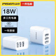 品勝（PISEN）充電頭3.6A三口USB充電器插頭兼容2.4A多口孔快充適用于蘋(píng)果華為小米三星OPPO安卓手機(jī)平板通用 18W快充【USB*3】安全不傷機(jī)
