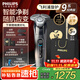 飛利浦（PHILIPS）剃須刀電動剃須刀剃胡刀刮胡刀胡須刀9系送男友S9647原裝進口刀頭官方旗艦店中秋禮品 【雙軌精鋼刀片】蜂巢9系極境灰 愛意禮盒裝