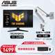 華碩 23.8英寸Fast IPS快速液晶屏 電腦顯示器 游戲顯示器 270Hz電競顯示器顯示屏 VG249QM1A+松能支架T6【9KG進(jìn)階款】