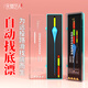 民間藝人路滑浮漂自動(dòng)找底浮漂免調漂加粗醒目磯釣漂日夜兩用變色夜光魚(yú)漂 ZDY04(日夜兩用)咬鉤變色