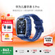 華為（HUAWEI）兒童手表5Pro【咨詢(xún)享更多優(yōu)惠】智能高清視頻通話(huà)拍照4G全網(wǎng)通電話(huà)手表離線(xiàn)定位防水學(xué)生男女孩4 冰晶藍【送高清貼膜*2+卡通吊墜+曬單好禮】