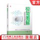 官網(wǎng)現(xiàn)貨 極簡圖解全固態(tài)電池基本原理 齋藤勝裕 全固態(tài)電池基礎理論結(jié)構(gòu)特點 全固態(tài)電池技術(shù)書籍