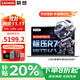 聯(lián)想小新Pro14 2025補(bǔ)貼20%AI銳龍R7筆記本電腦高性能輕薄本 可選揚(yáng)天大學(xué)生辦公設(shè)計(jì)師繪圖手提游戲本 R7-8745HS 32G 1T高速固態(tài) 小新14 IPS高清屏 精裝升級 游戲級顯卡