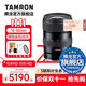 騰龍（Tamron）A064 16-30mm F/2.8 Di III VXD G2全畫幅微單鏡頭大光圈超廣角變焦16-30相機(jī)鏡頭1630 尼康Z卡口 官方標(biāo)配【送騰龍UV濾鏡大禮包】