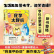 不白吃漫畫系列化學(xué)太好玩2（趣味化學(xué)科普漫畫 奇妙化學(xué)反應(yīng) 讓孩子輕松掌握基礎(chǔ)知識）六一兒童節(jié)禮物女孩男孩