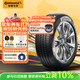 德國馬牌（Continental）汽車(chē)輪胎 225/55R17 101W UCJ 適配君威/大眾途岳/邁銳寶XL