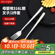 美廚（maxcook）316L不銹鋼叉子 餐叉水果叉餐具套裝 2件套 MCGC8482