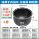 蘇泊爾（SUPOR）適用2.5L3L4L5L6L升不粘鍋膽適用電飯煲內(nèi)膽通用電壓力鍋膽 5升 球底電飯煲膽(適用于火旋風(fēng)