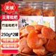 川知貝福建特產(chǎn)云霄竹鹽枇杷干500克罐裝琵琶甘草蜜餞泡水果脯零食