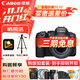 佳能（Canon）佳能r6二代 全畫(huà)幅微單數碼相機 R62 24-105變焦鏡頭 攝影攝像 高清直播 旅行拍照 旅游街拍套裝