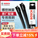 博世（BOSCH）雨刮器/汽車(chē)雨刷片(神翼套裝) 奧迪Q5 Q5L Q3 S4 S5 RS Q3