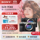 索尼（SONY）【官方直營(yíng)】索尼A7C2 Alpha 7C II 新一代全畫(huà)幅雙影像小“7” A7CM2微單相機 單機身銀色