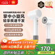 米家高速吹風(fēng)機H501 SE小米家用吹風(fēng)筒掌中小旋風(fēng) 疾速干發(fā)大功率負離子護發(fā)送女友生日禮物推薦  白色