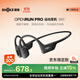 韶音（SHOKZ）OpenRun Pro S810骨傳導藍牙無(wú)線(xiàn)開(kāi)放式耳機不入耳式運動(dòng)高音質(zhì)智能穿戴設備 騎士黑