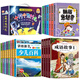 十萬(wàn)個(gè)為什么小學(xué)生注音版 全套8冊正版兒童認知彩圖正版帶拼音一二三年級課外閱讀書(shū)籍少兒版百科全書(shū)幼兒科普閱讀書(shū)目 【彩圖注音】十萬(wàn)+百科+成語(yǔ)+急轉彎 全26冊