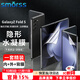 Smorss【1套裝】適用三星fold5/W24手機膜折疊屏GalaxyZFold 5水凝膜 防刮保護膜【內/外屏/背/鉸鏈膜】