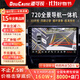 道可視360度全景影像系統汽車(chē)倒車(chē)影像行車(chē)記錄儀攝像頭高清夜視一體機 360全景導航一體機6+128G(全國聯(lián)保包安裝)