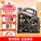 殼牌（Shell）超凡喜力都市光影版0W-40 API SP級 天然氣全合成潤滑油 0W-40 4L+1L