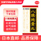 肌美精（Kracie）日本Kracie漢方八味地黃丸料滋陰補腎潤燥滋補改善尿頻多尿起夜補腎氣中藥地黃丸滋陰潤補腎陽虛 Kracie八味地黃丸精華540粒
