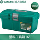 世達(dá)（SATA） 工具箱塑料多功能手提維修金屬工具箱家用收納多規(guī)格 95162-16寸增強(qiáng)型PP塑料工具箱