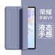 中瑟 榮耀平板V9保護(hù)套11.5英寸2024新款榮耀平板電腦保護(hù)殼全包防摔蜂窩三折支撐軟皮套 薰衣草紫-蜂窩三折【配觸控筆】 榮耀平板V9【11.5英寸】