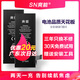 爽能蘋(píng)果13/12/11/14/15pro max手機電池iPhone 6s/7/8plus/x適用原裝 蘋(píng)果13電池（3530毫安）