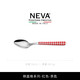 NEVA意大利原裝進(jìn)口西餐餐具套裝316不銹鋼家用牛排刀叉勺甜品勺 棋盤(pán)格系列-紅色-茶匙