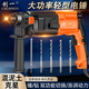 創(chuàng  )一輕型電錘大功率電錘沖擊電鉆電鎬多功能家用電動(dòng)工具配工具箱套裝 錘/鉆雙用【標準套裝】
